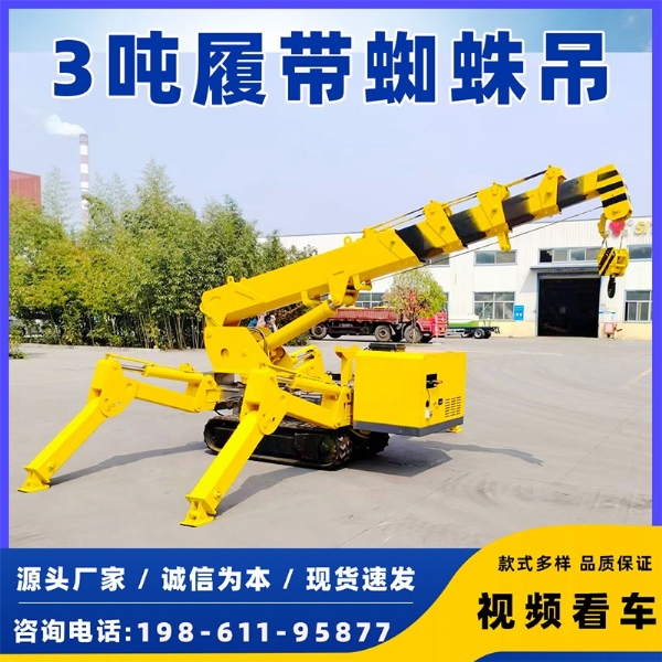 3噸小型蜘蛛吊，新車(chē)多少錢(qián)？